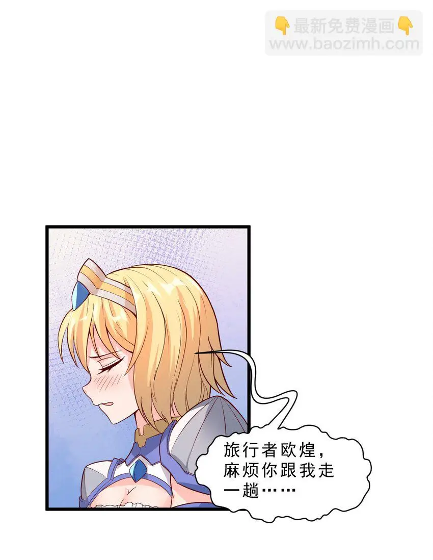 006 克拉娜，你玩不过我的 第43页
