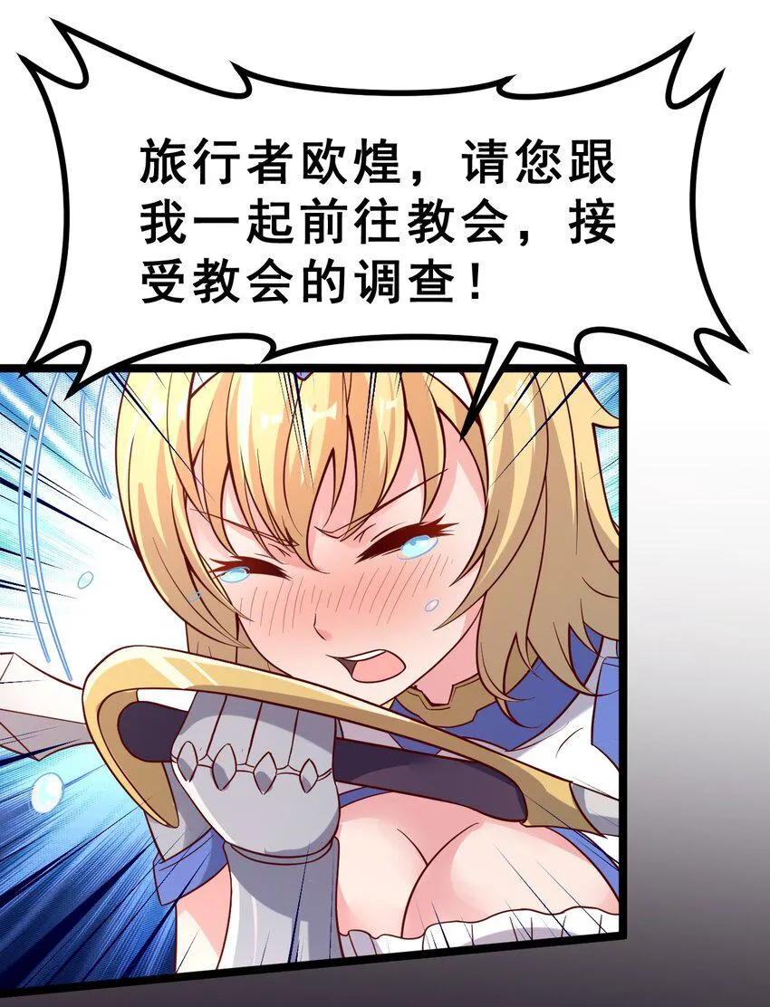 006 克拉娜，你玩不过我的 第46页