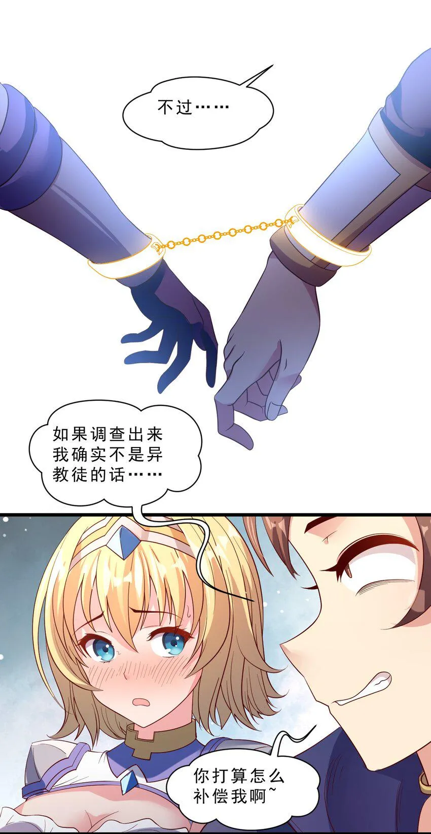 006 克拉娜，你玩不过我的 第49页