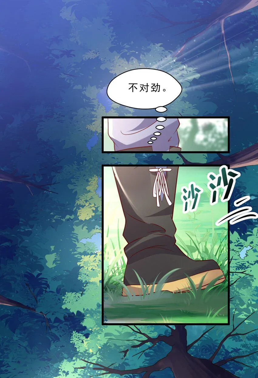 007 对兽娘有什么误解吗？ 第3页