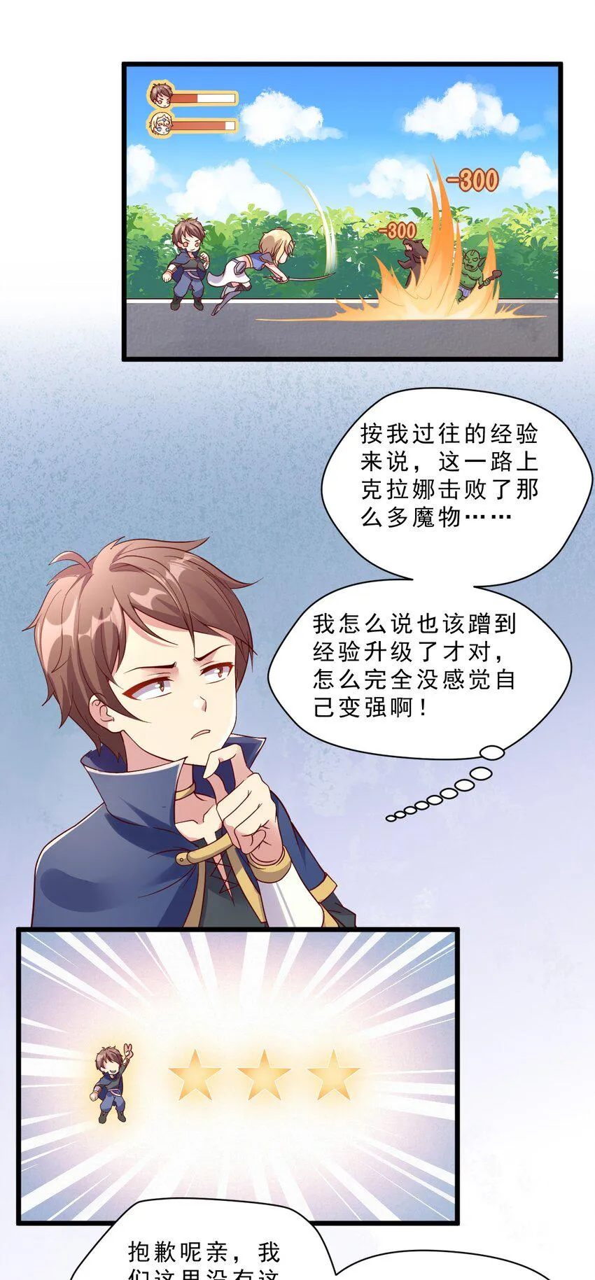 007 对兽娘有什么误解吗？ 第7页