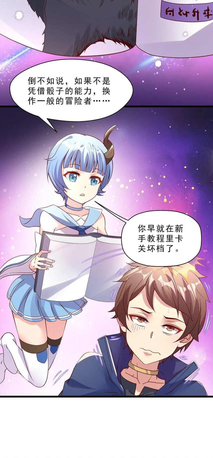 007 对兽娘有什么误解吗？ 第9页