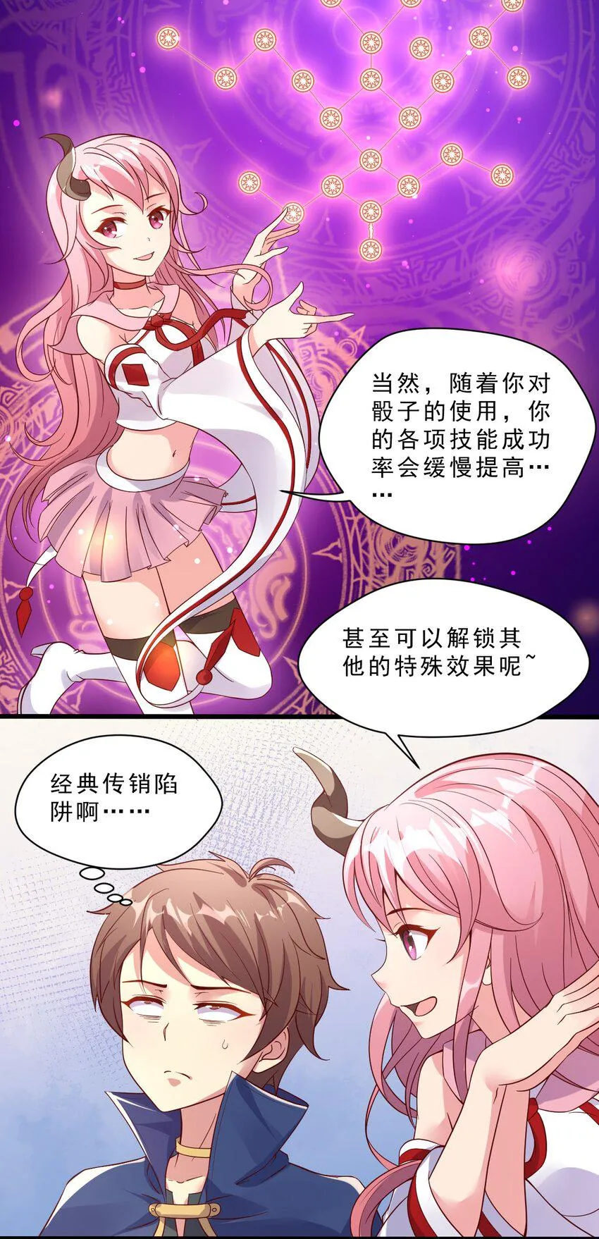 007 对兽娘有什么误解吗？ 第11页