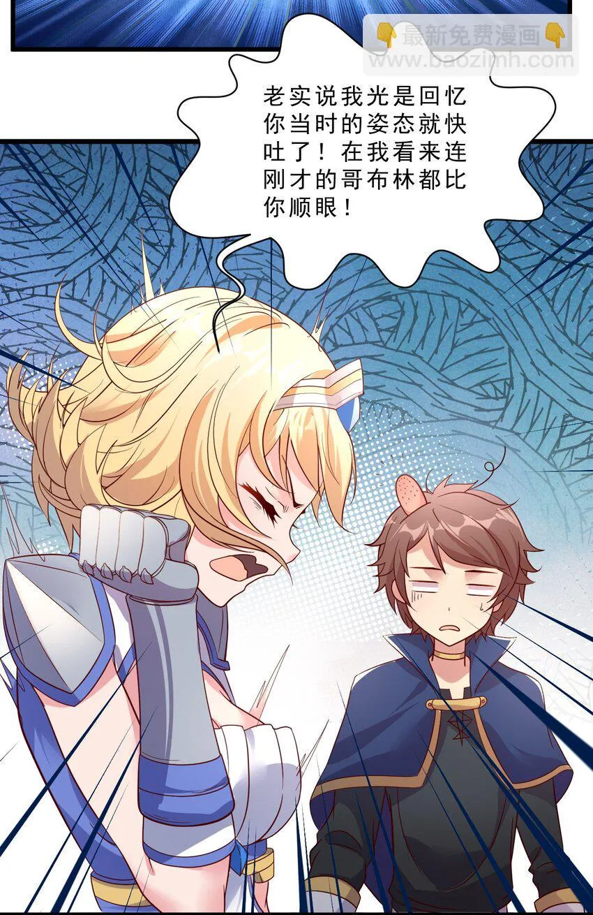 007 对兽娘有什么误解吗？ 第16页