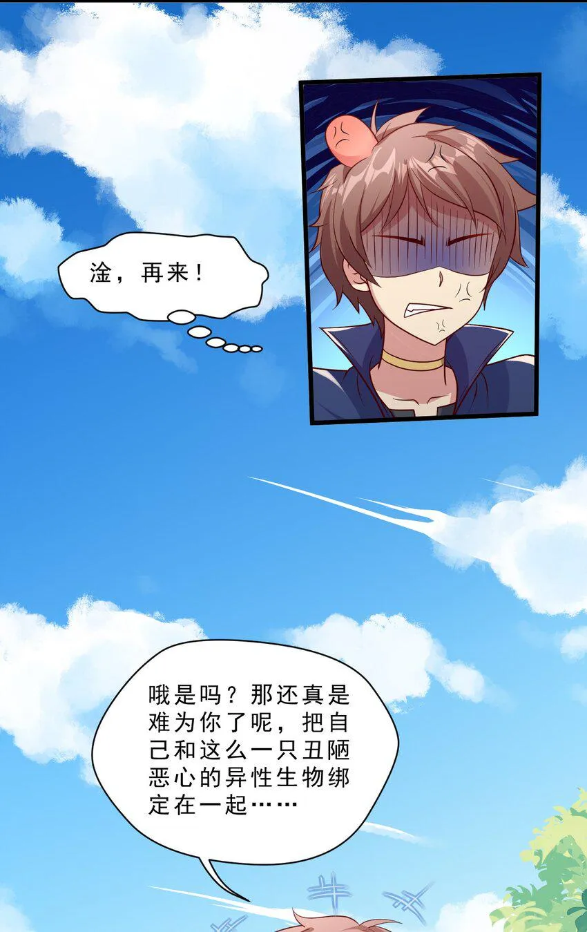 007 对兽娘有什么误解吗？ 第17页
