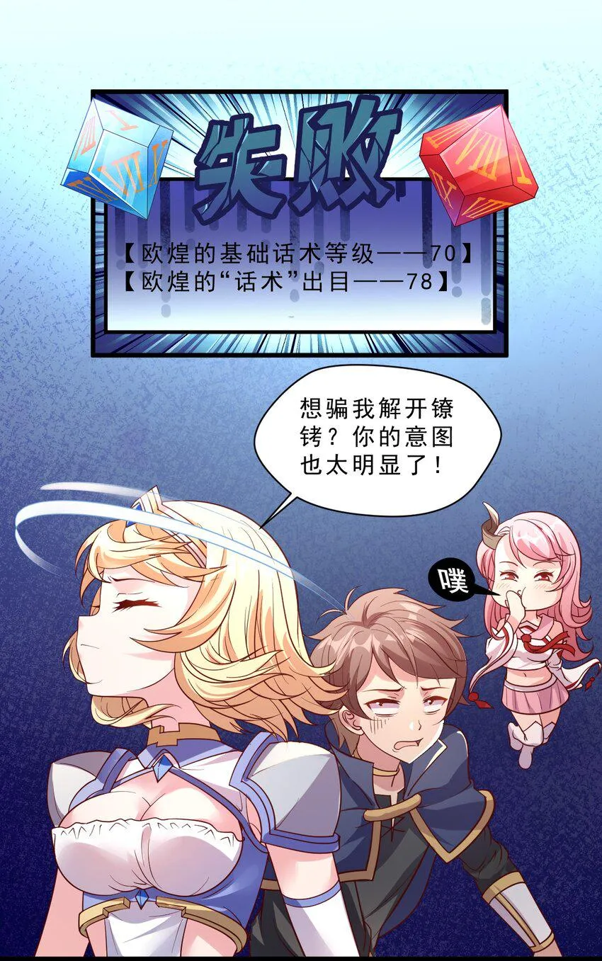 007 对兽娘有什么误解吗？ 第19页