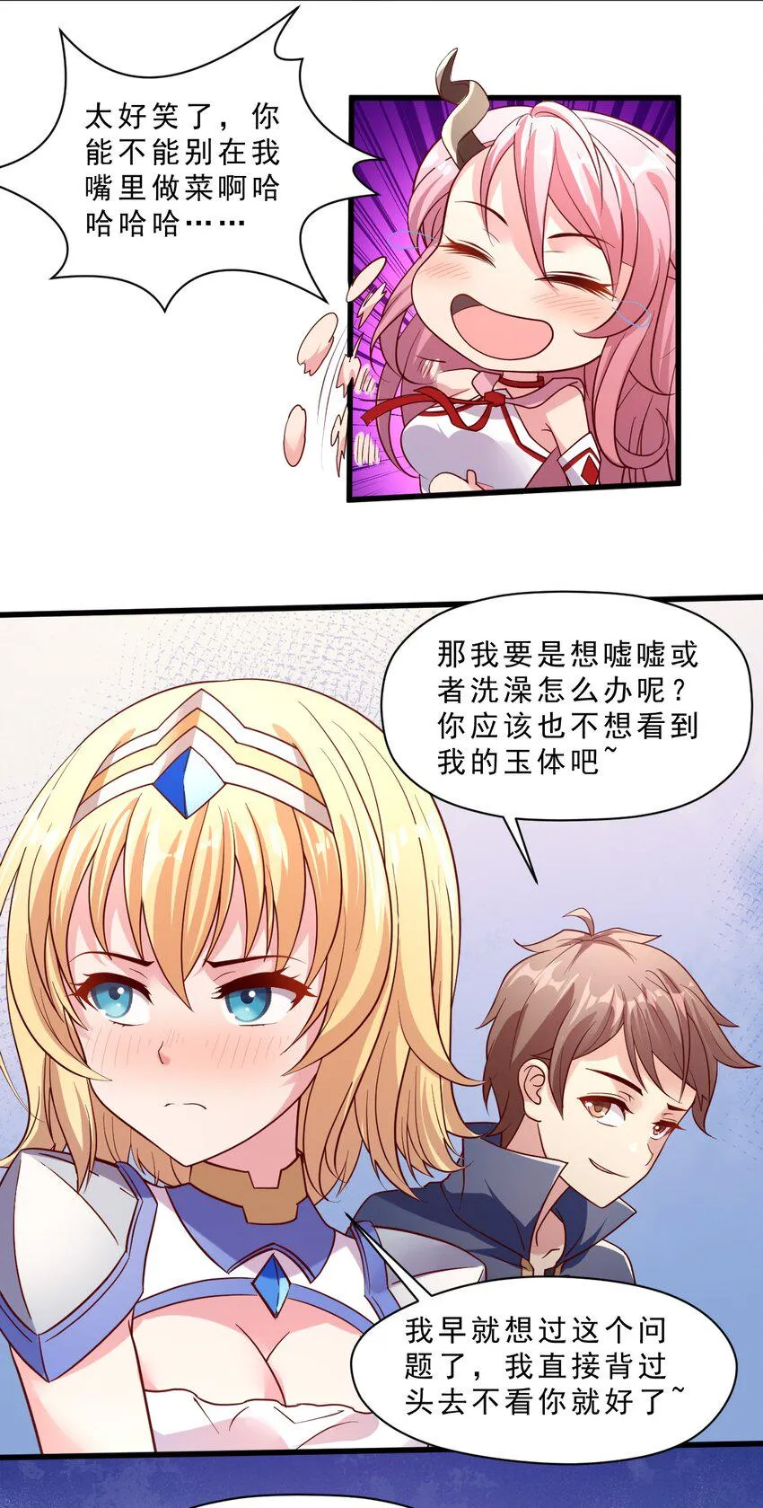 007 对兽娘有什么误解吗？ 第20页