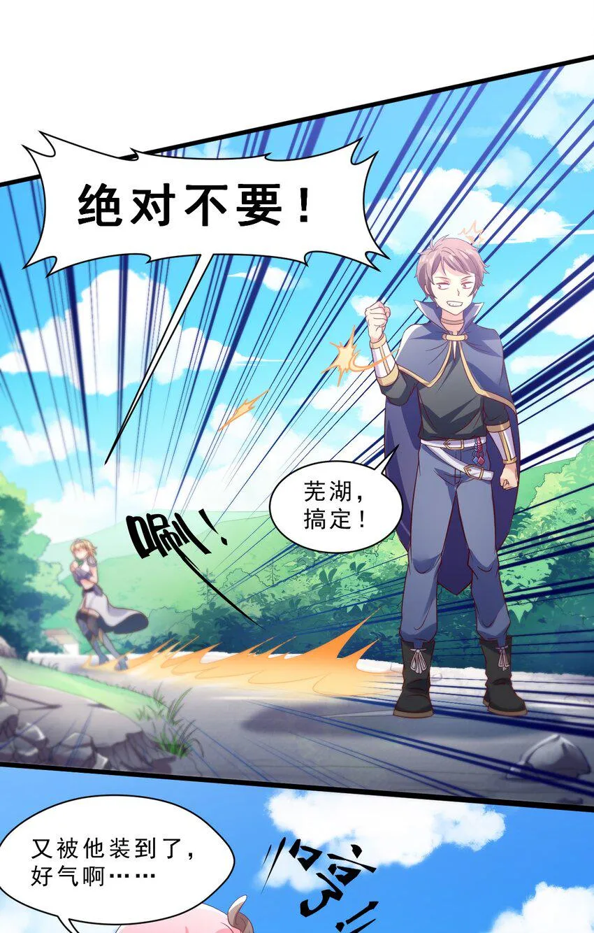 007 对兽娘有什么误解吗？ 第24页