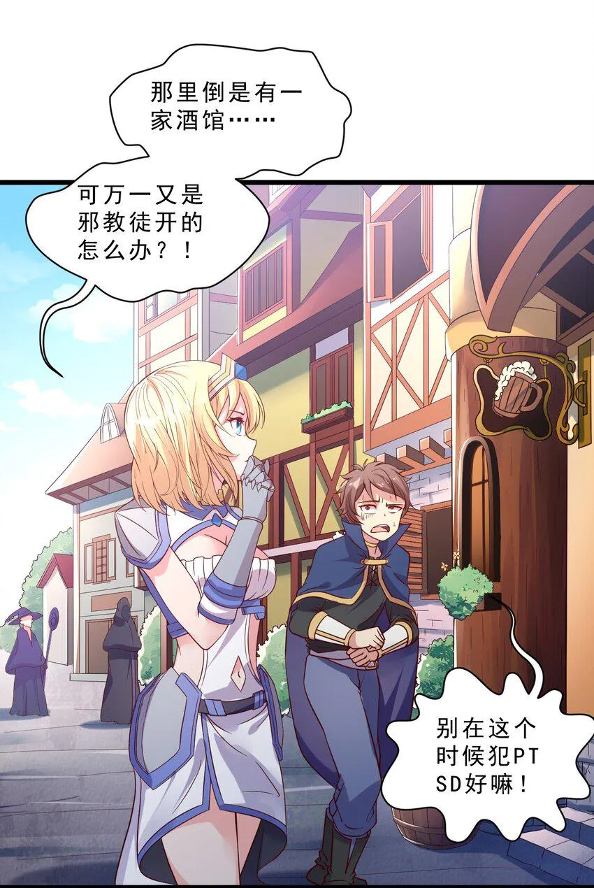 007 对兽娘有什么误解吗？ 第28页