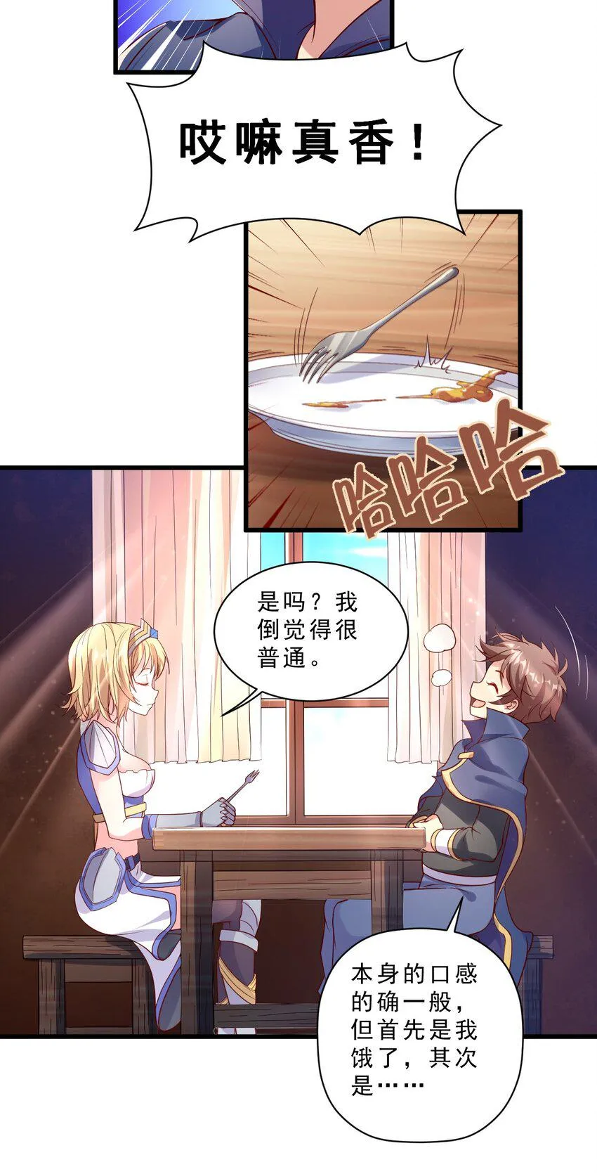 007 对兽娘有什么误解吗？ 第30页