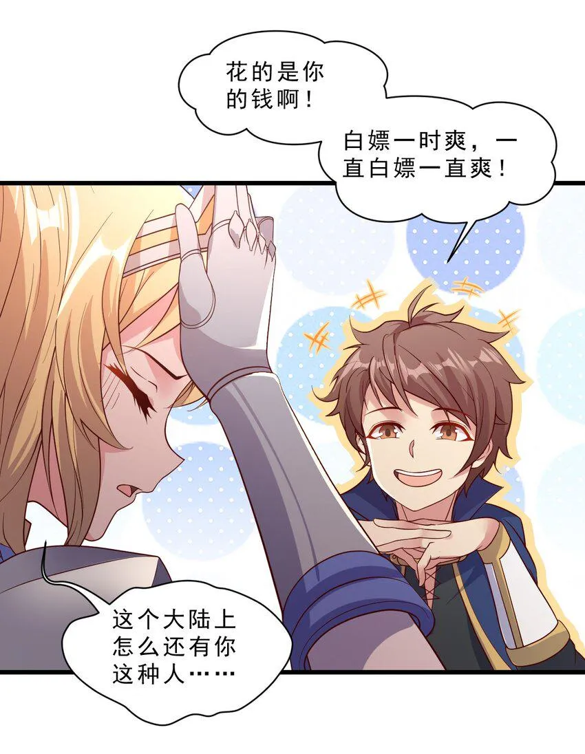 007 对兽娘有什么误解吗？ 第31页