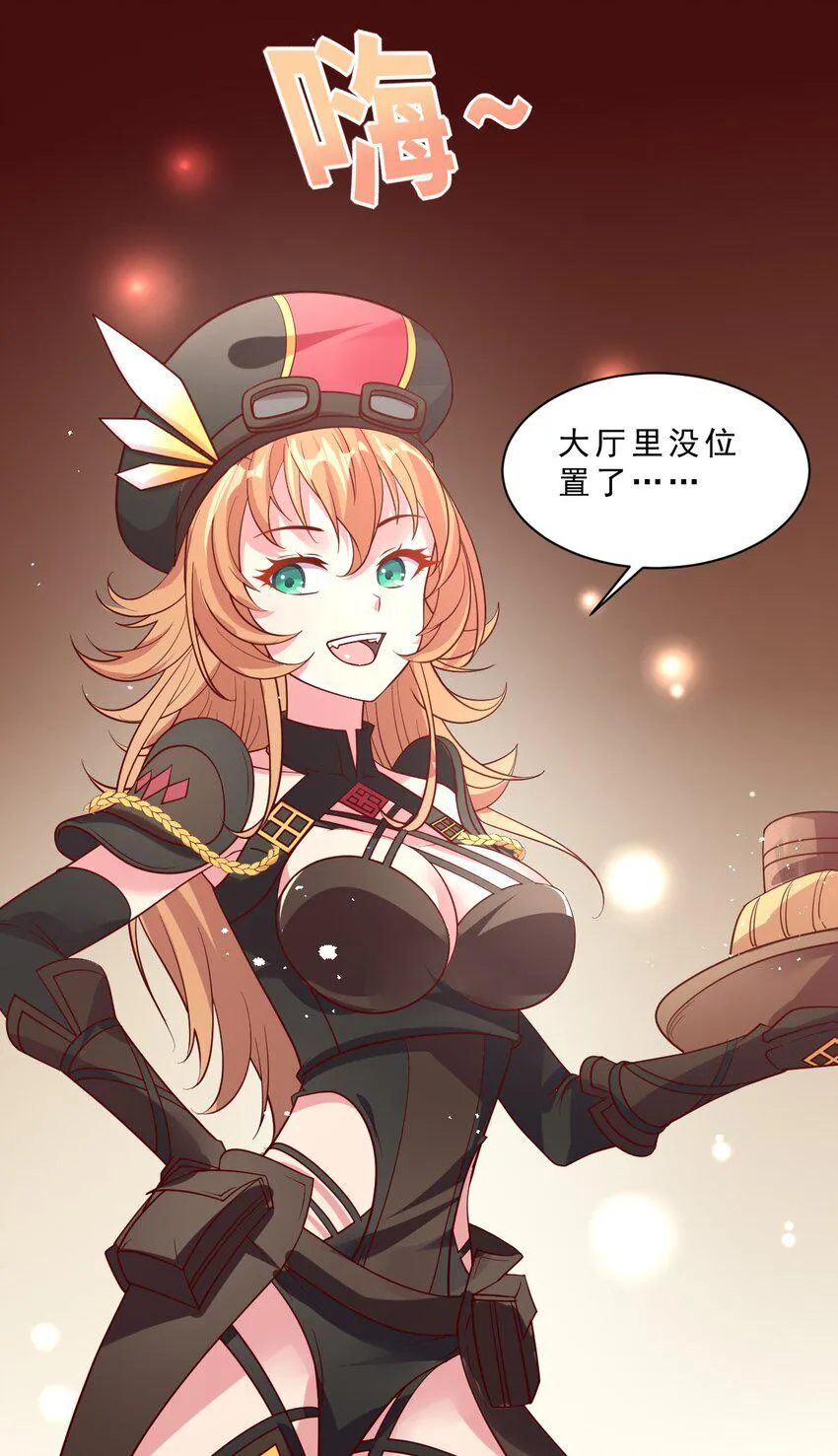 007 对兽娘有什么误解吗？ 第33页