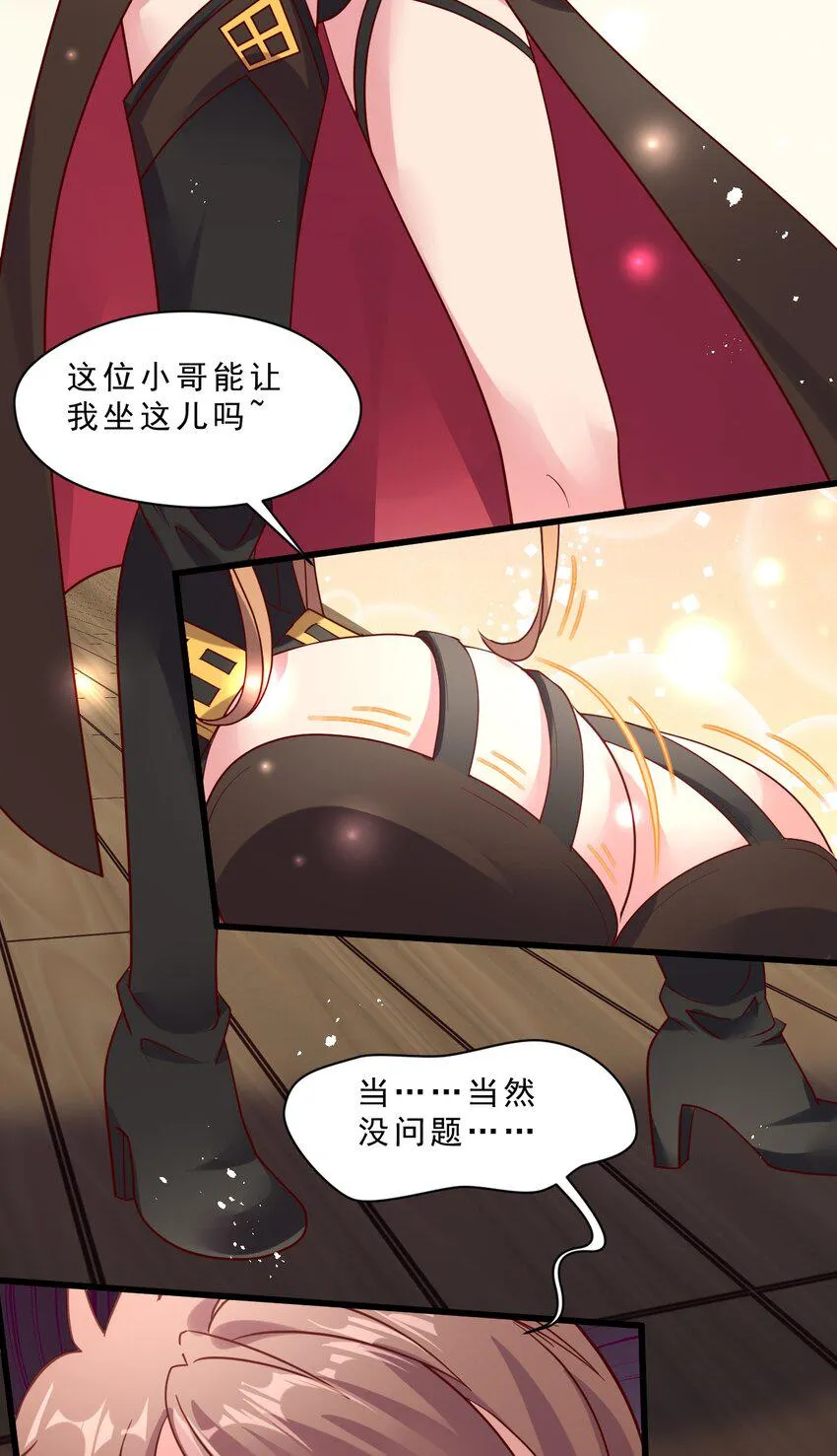 007 对兽娘有什么误解吗？ 第34页