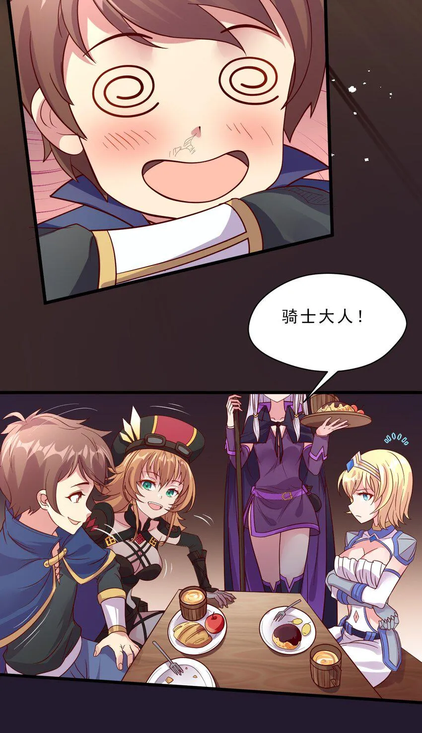 007 对兽娘有什么误解吗？ 第35页