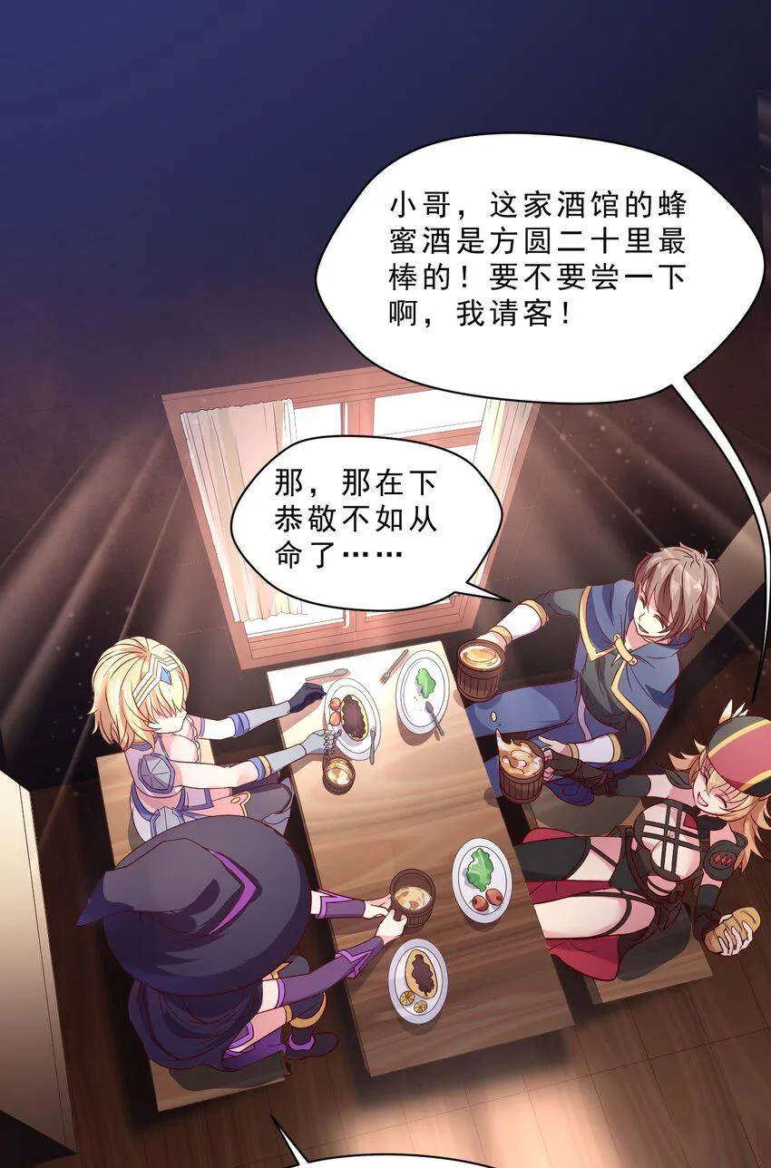 007 对兽娘有什么误解吗？ 第39页