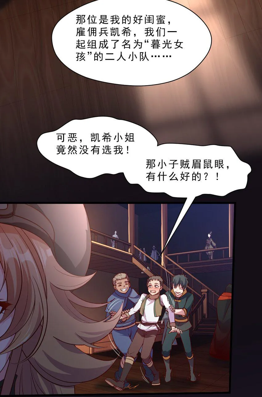 007 对兽娘有什么误解吗？ 第40页