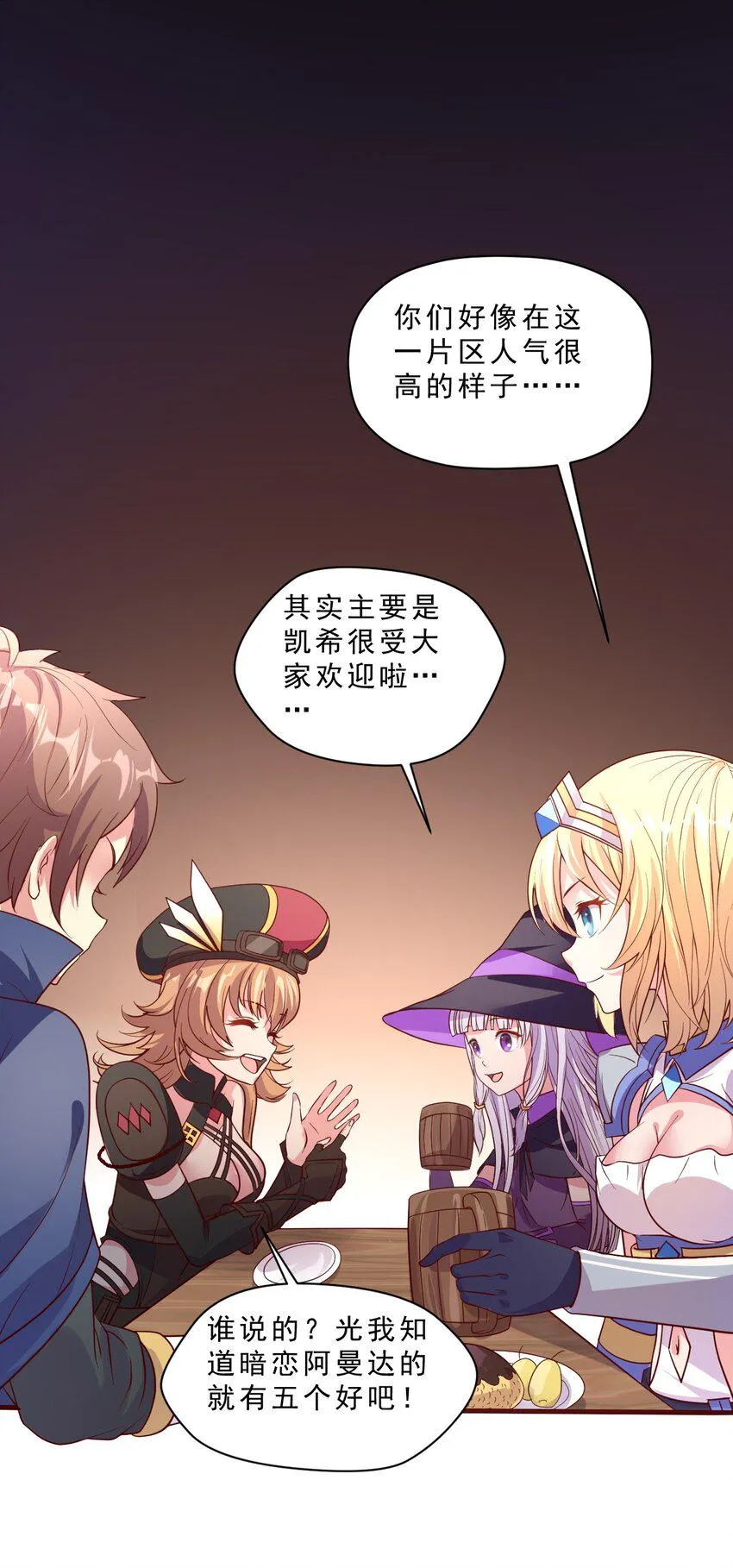 007 对兽娘有什么误解吗？ 第41页