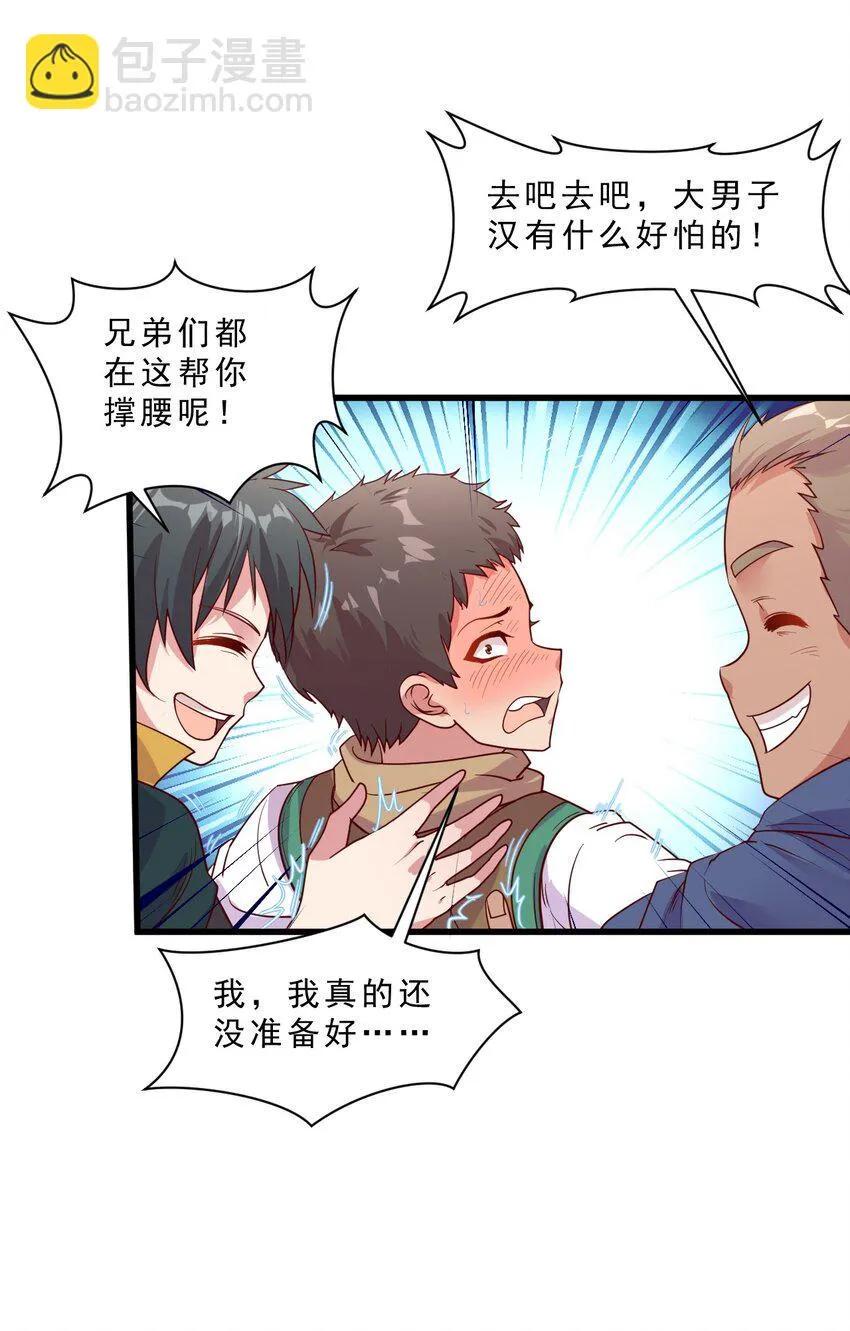 007 对兽娘有什么误解吗？ 第42页