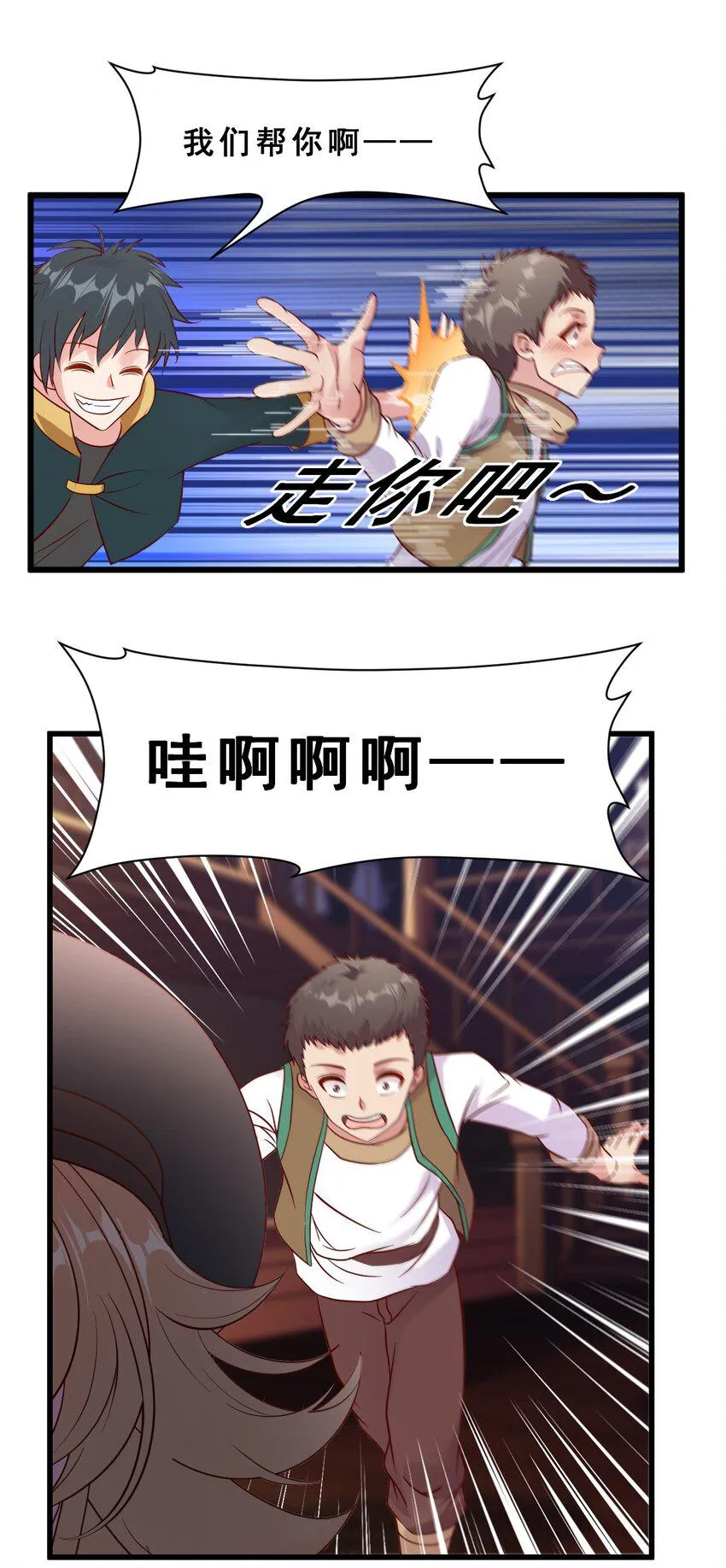 007 对兽娘有什么误解吗？ 第43页