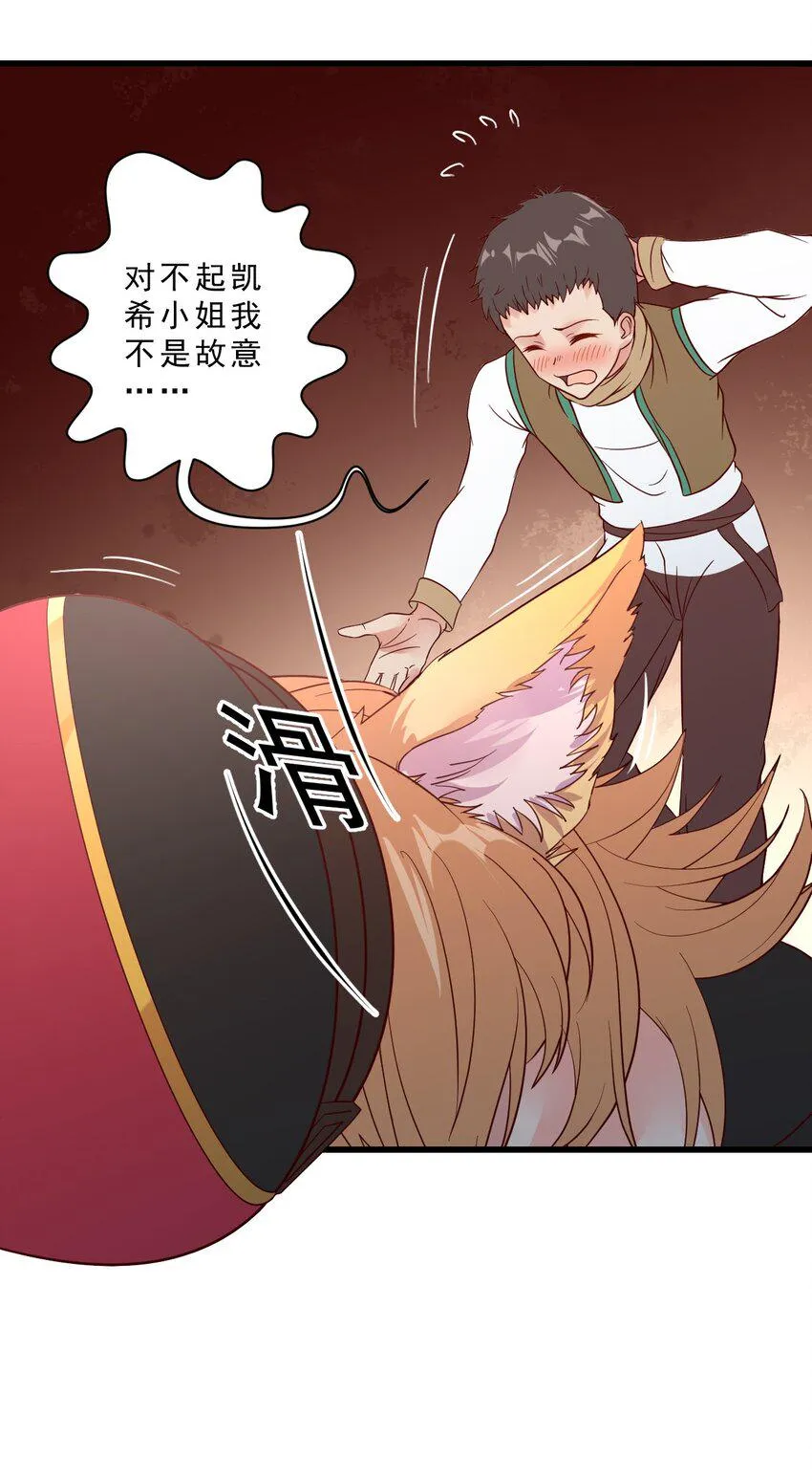 007 对兽娘有什么误解吗？ 第47页