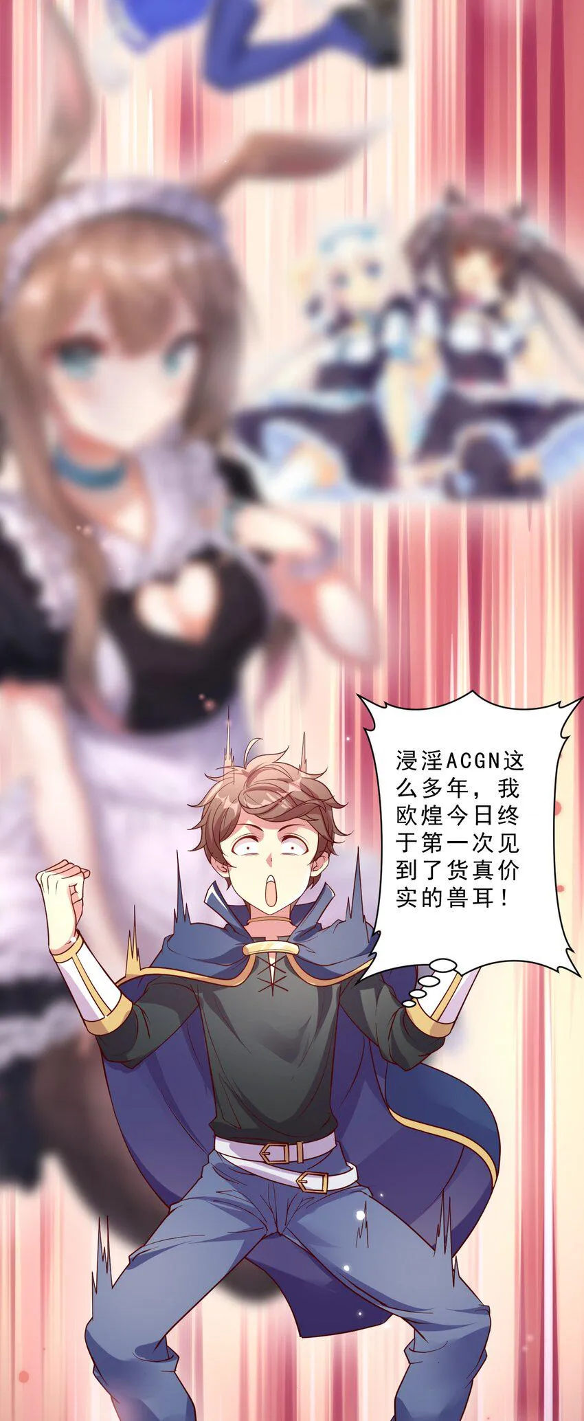 007 对兽娘有什么误解吗？ 第50页
