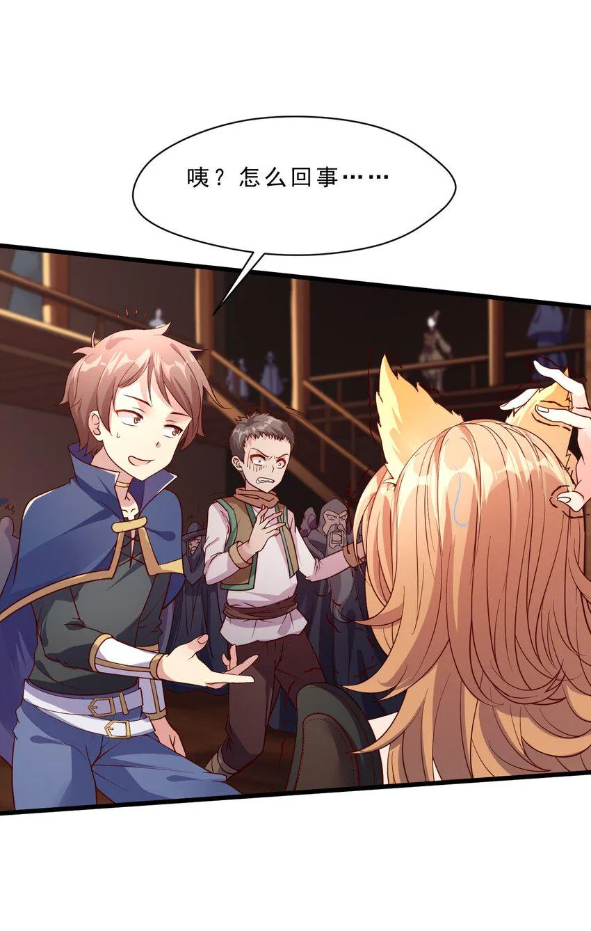 007 对兽娘有什么误解吗？ 第52页
