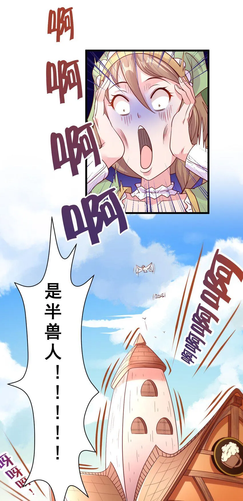 007 对兽娘有什么误解吗？ 第57页
