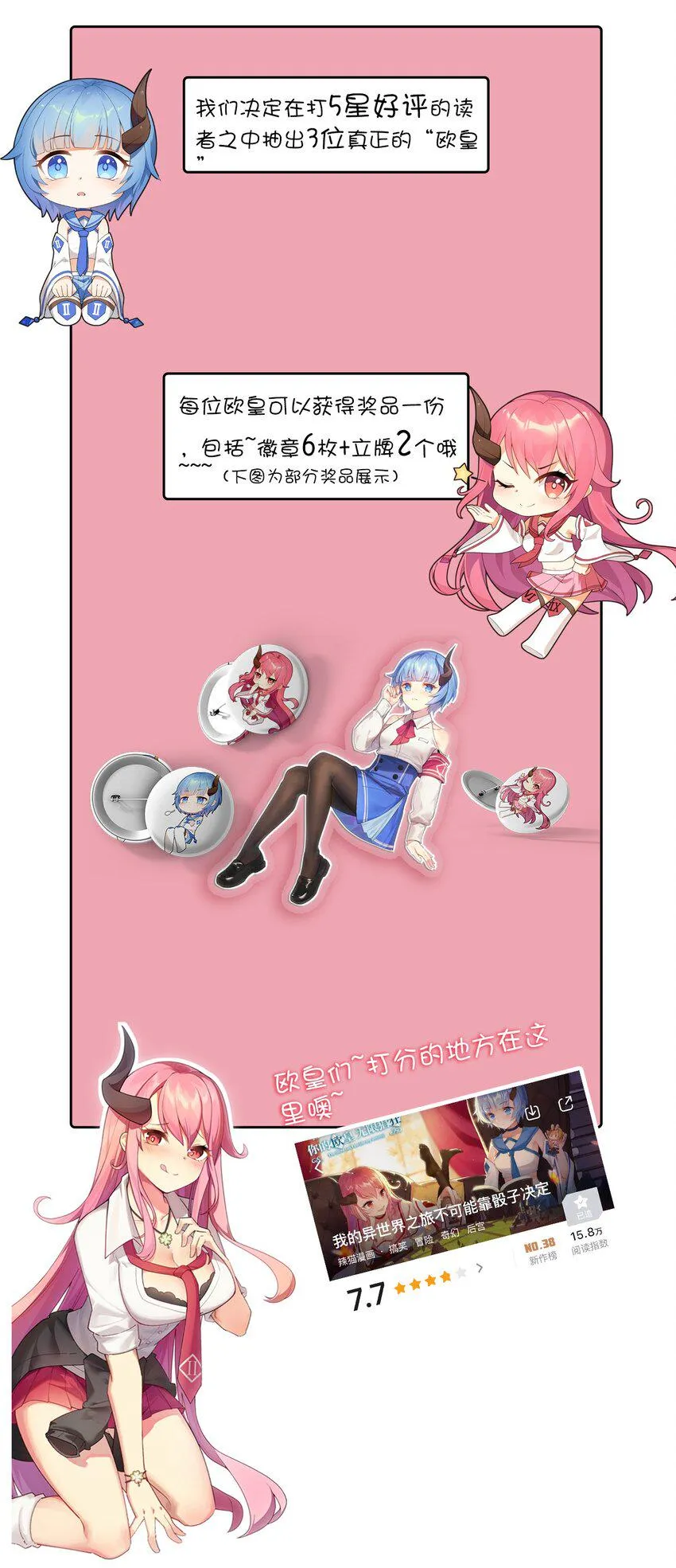007 对兽娘有什么误解吗？ 第59页