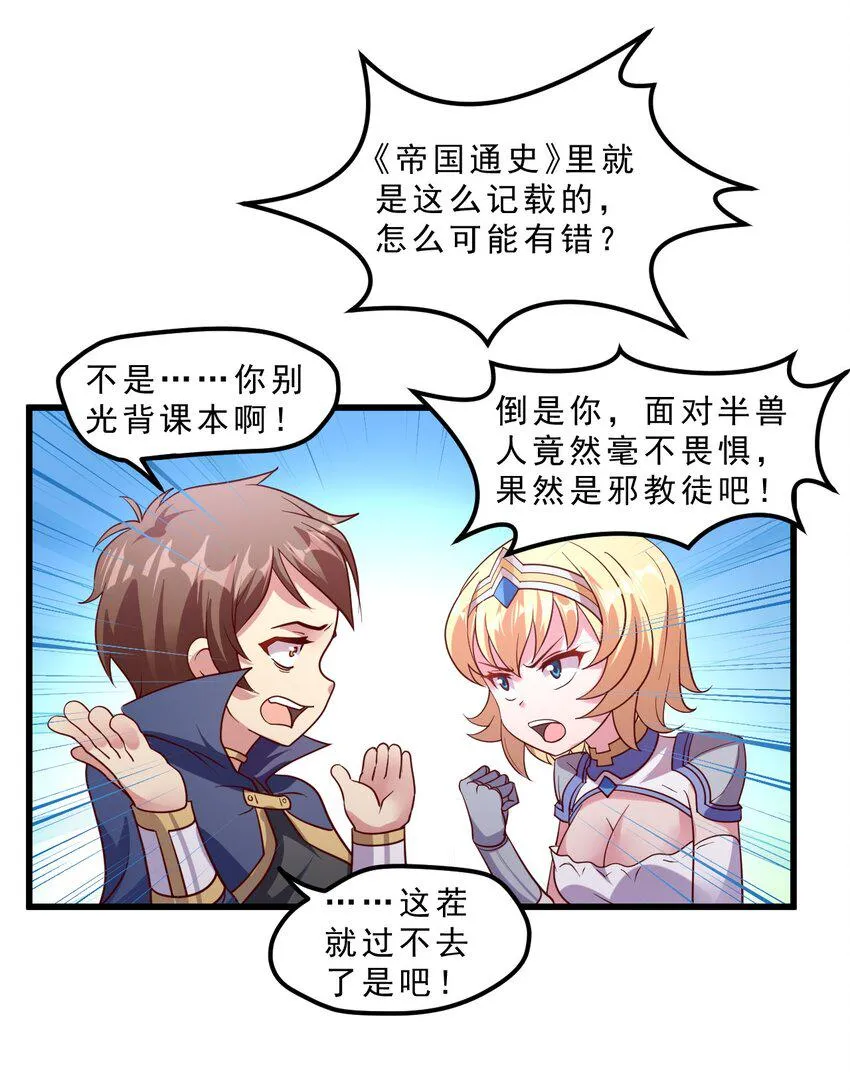 008 明明是先答应我的 第12页