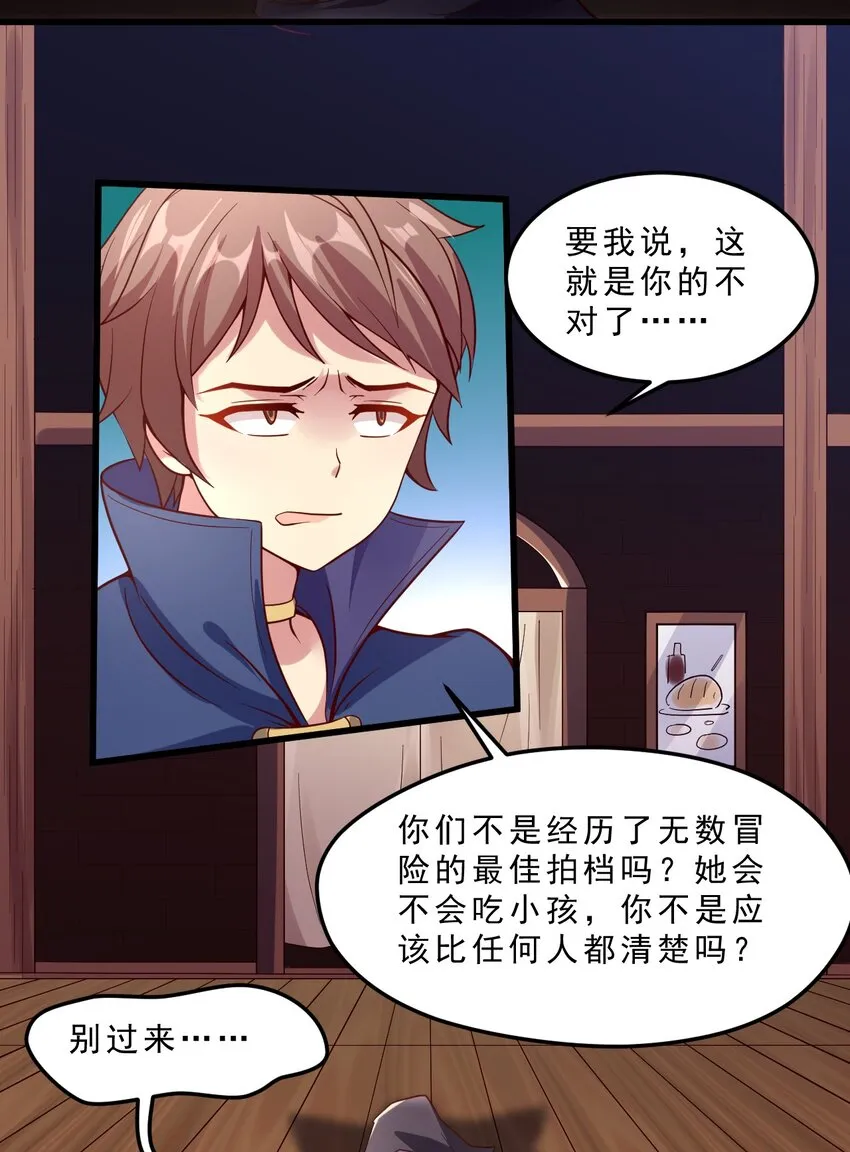 008 明明是先答应我的 第20页