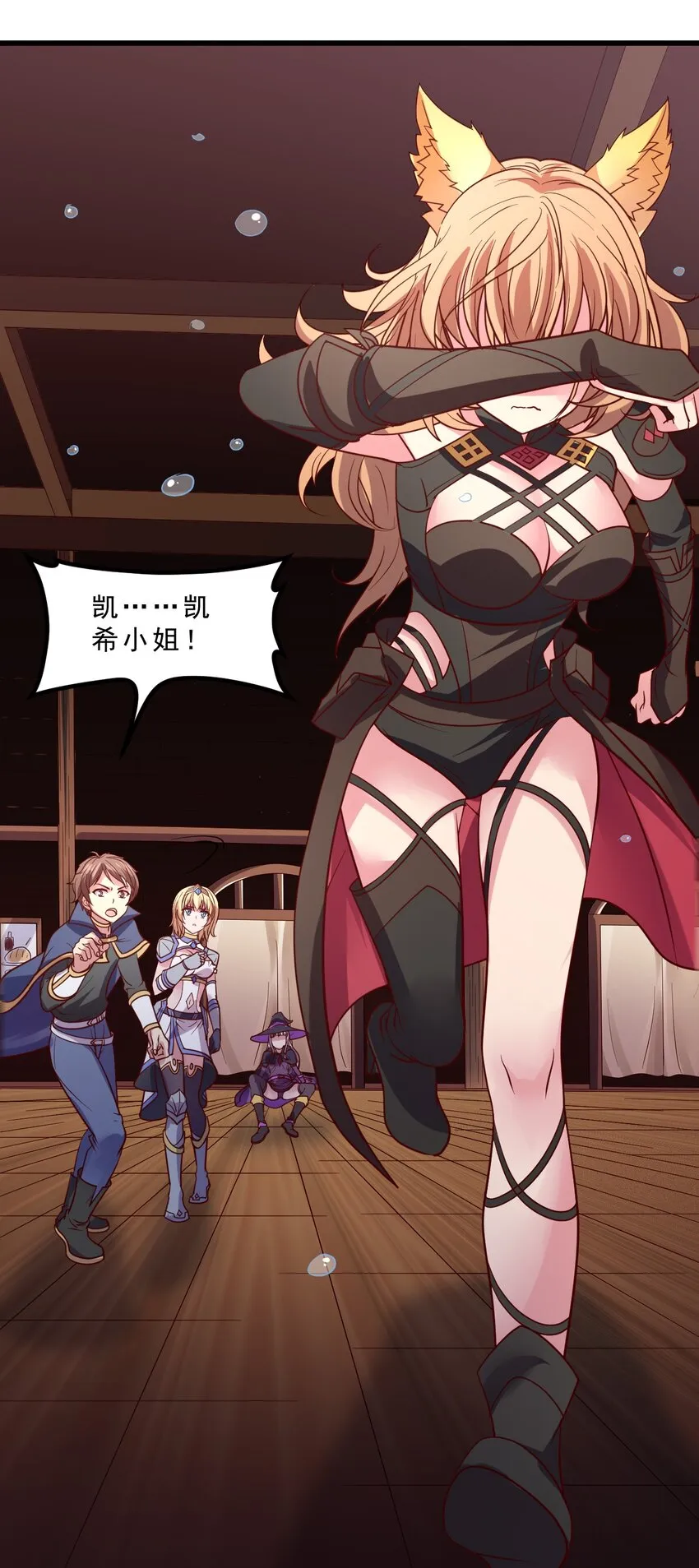 008 明明是先答应我的 第25页