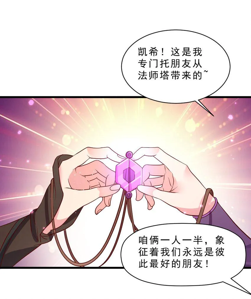 008 明明是先答应我的 第31页