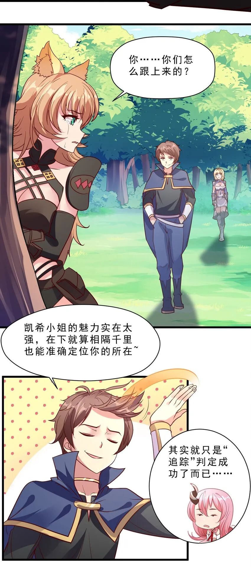 008 明明是先答应我的 第34页