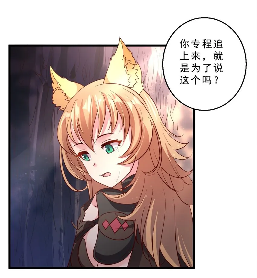 008 明明是先答应我的 第35页