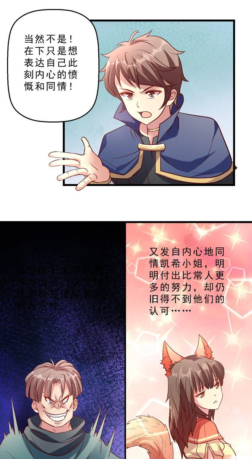 008 明明是先答应我的 第36页