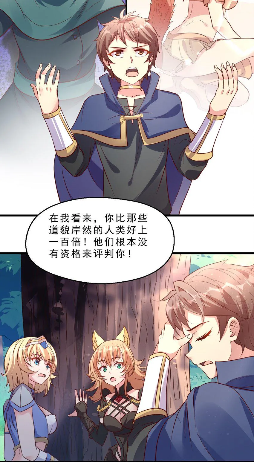 008 明明是先答应我的 第37页