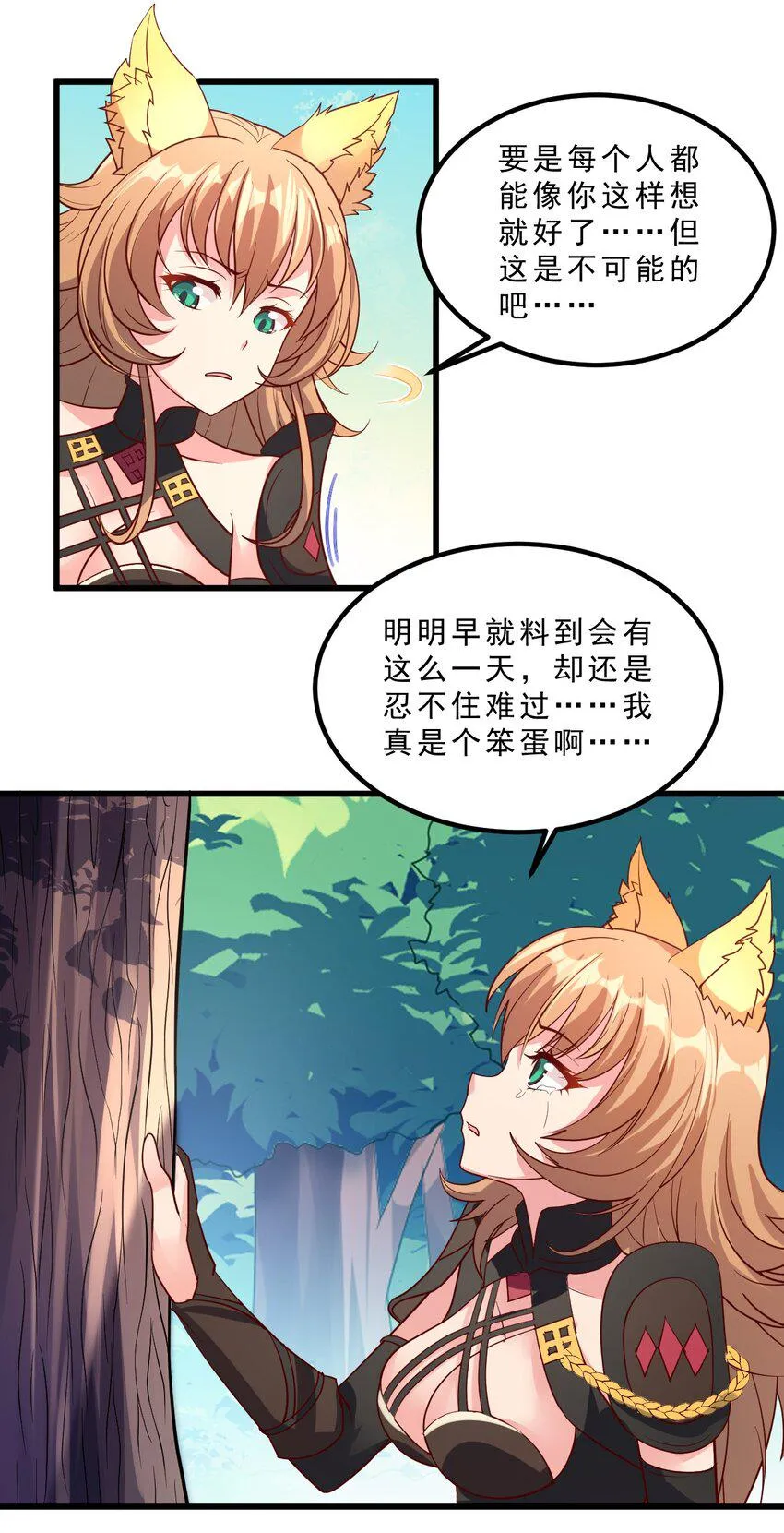 008 明明是先答应我的 第39页