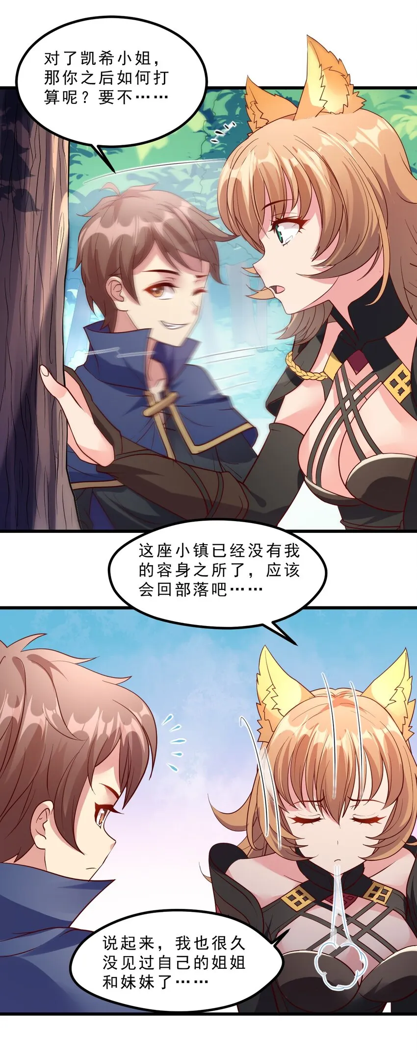 008 明明是先答应我的 第40页