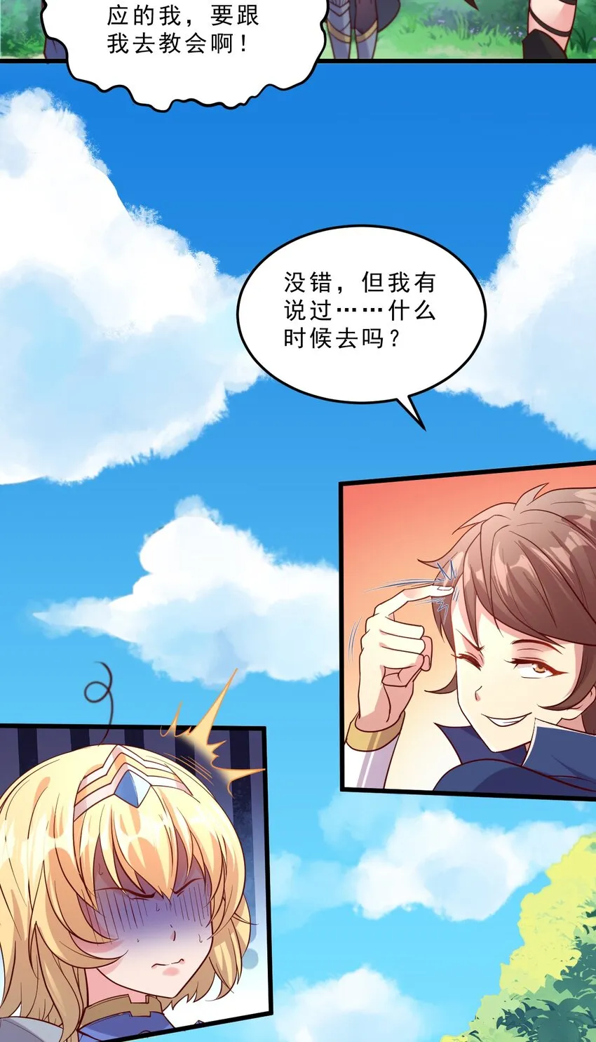 008 明明是先答应我的 第47页