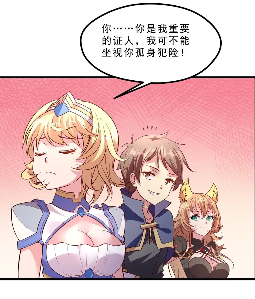 008 明明是先答应我的 第51页