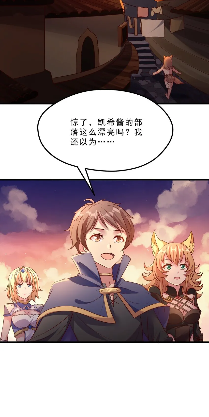 009 兽……兽娘乐园？ 第6页