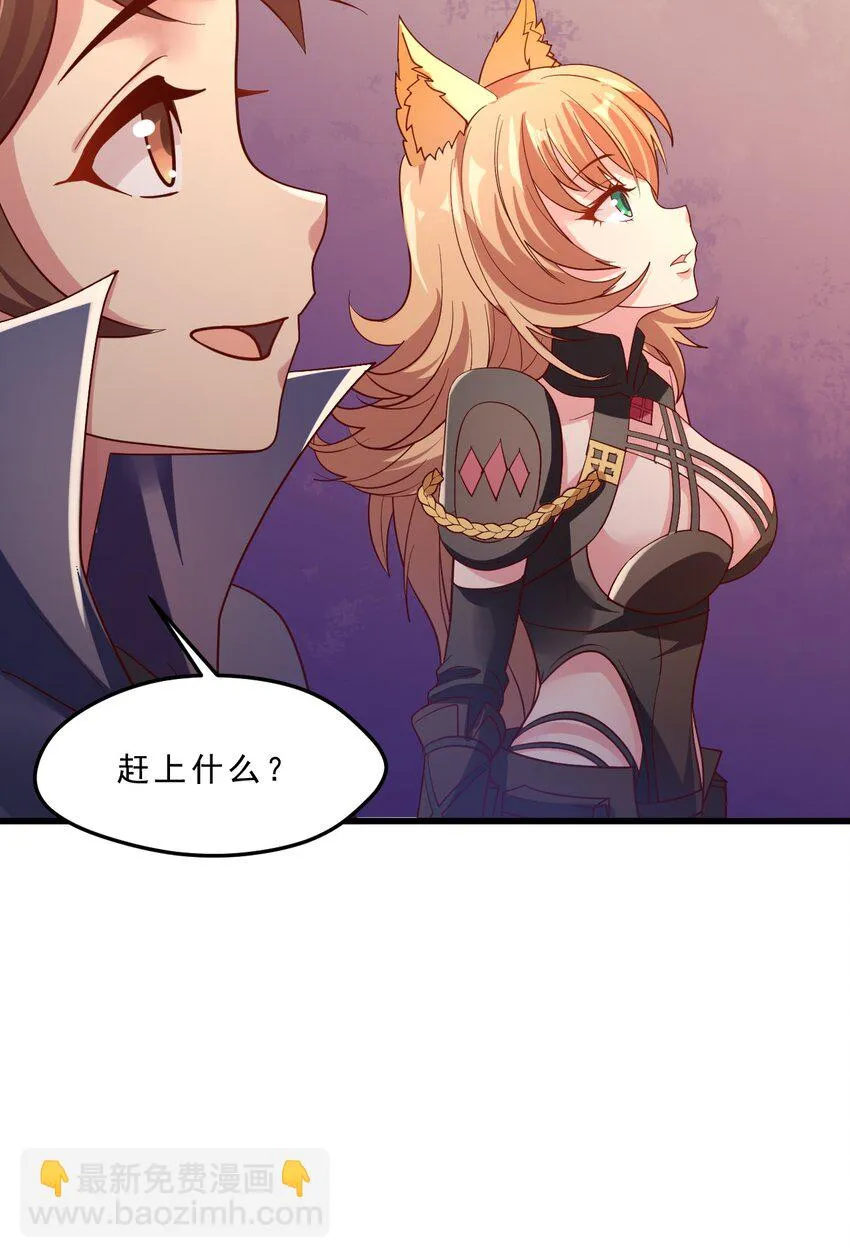 009 兽……兽娘乐园？ 第10页