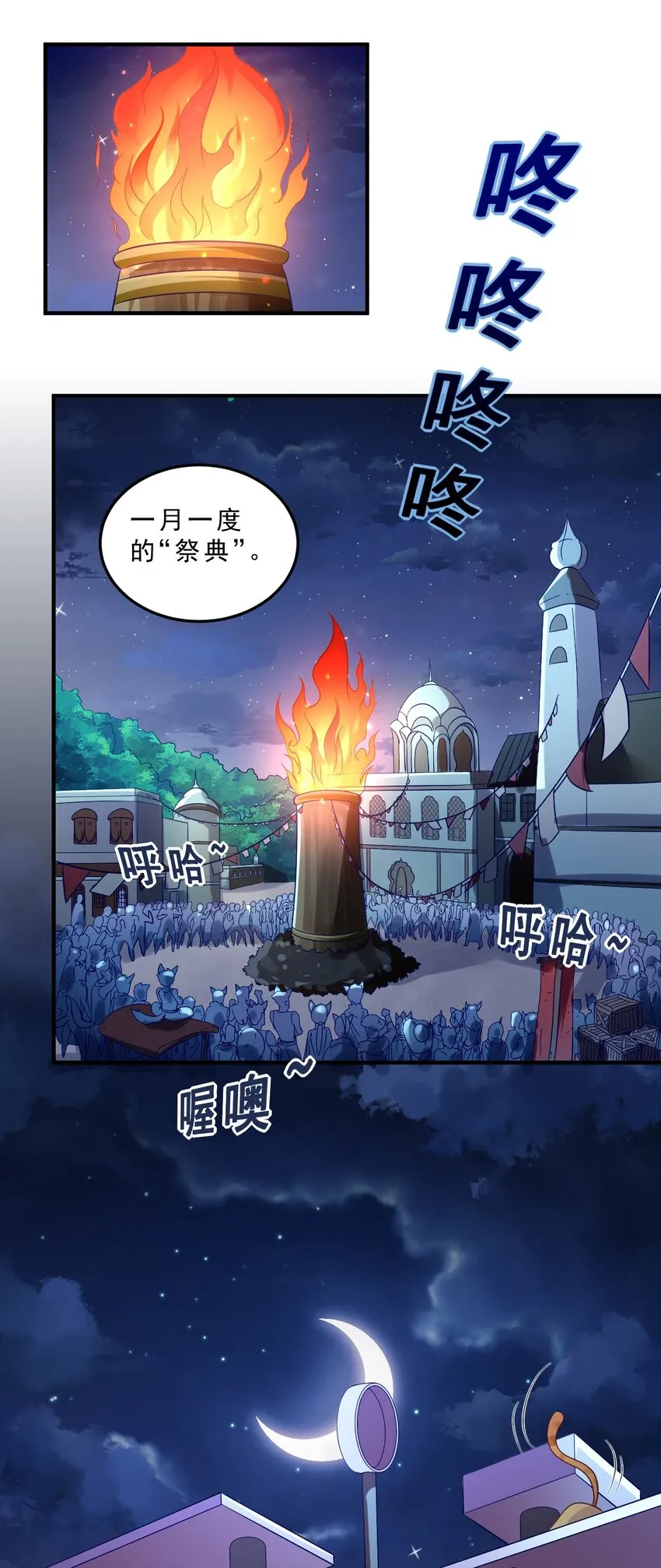 009 兽……兽娘乐园？ 第11页
