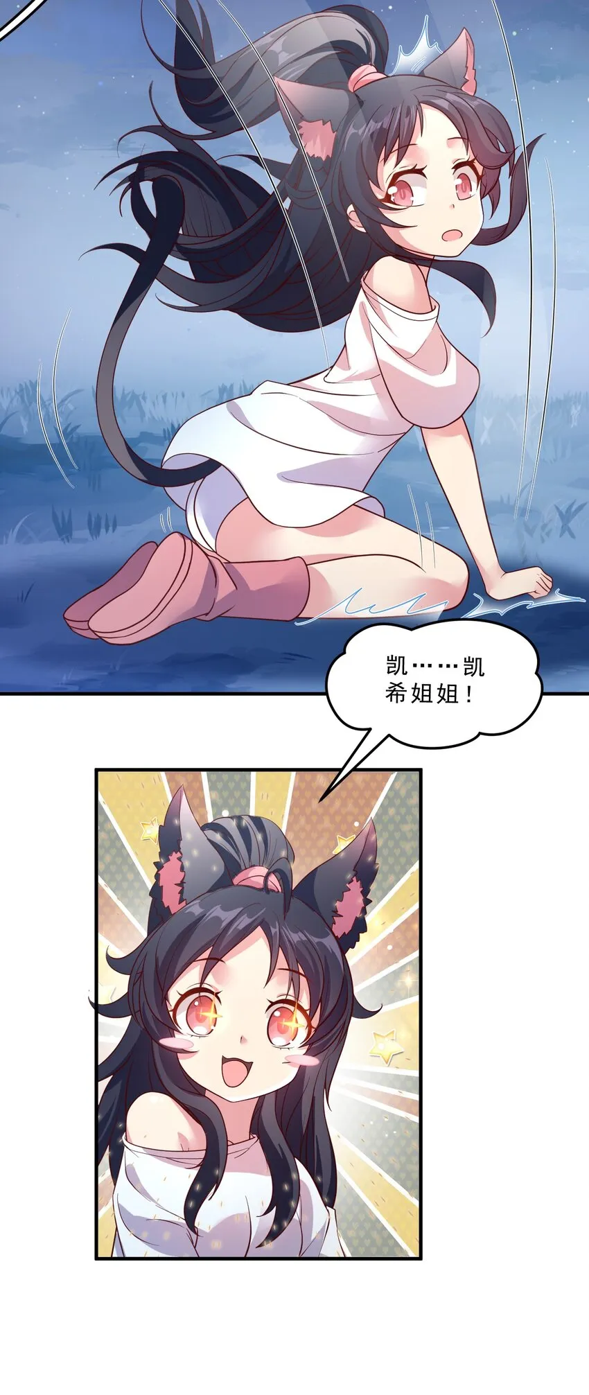 009 兽……兽娘乐园？ 第13页