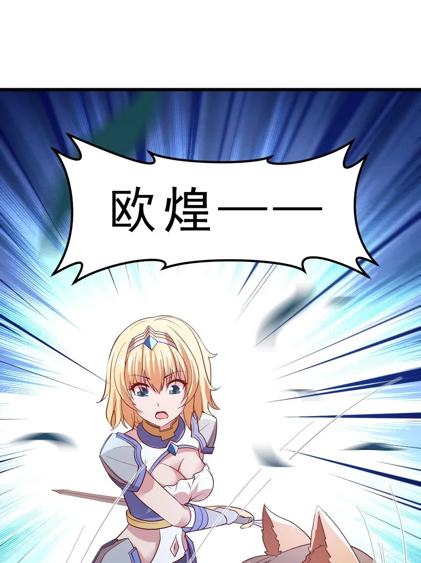 009 兽……兽娘乐园？ 第18页