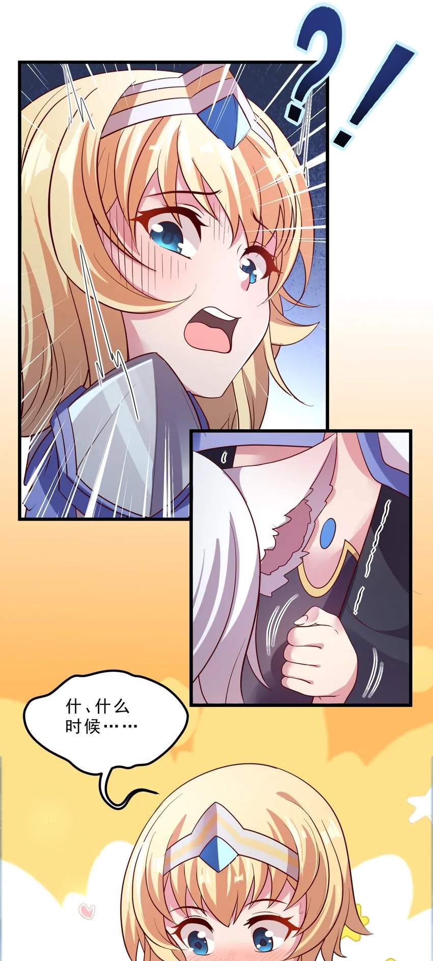 009 兽……兽娘乐园？ 第20页