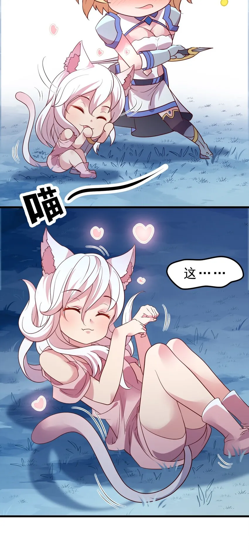 009 兽……兽娘乐园？ 第21页