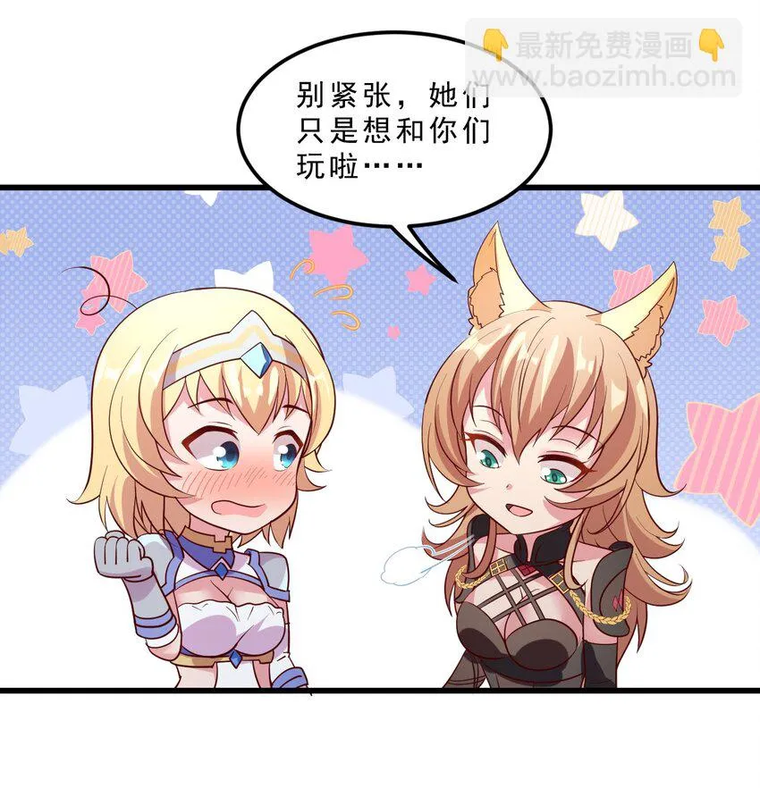 009 兽……兽娘乐园？ 第22页
