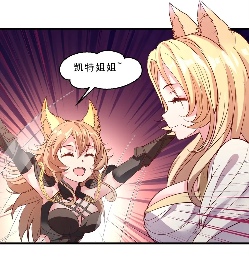 009 兽……兽娘乐园？ 第26页