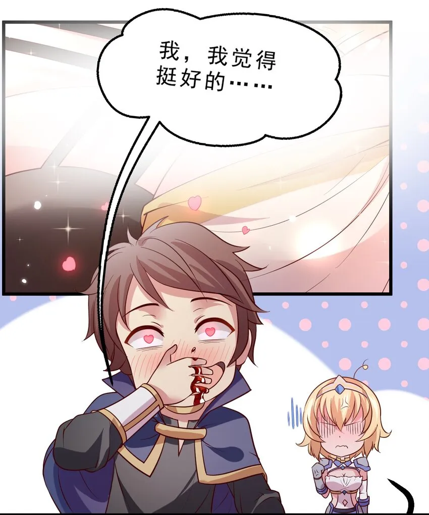 009 兽……兽娘乐园？ 第28页